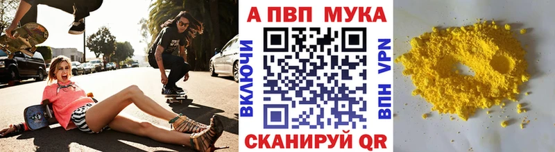 Купить  Гаврилов Посад  Alfa_PVP Соль 