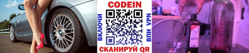 Кодеиновый сироп Lean напиток Lean (лин)  Купить где  Гаврилов Посад 