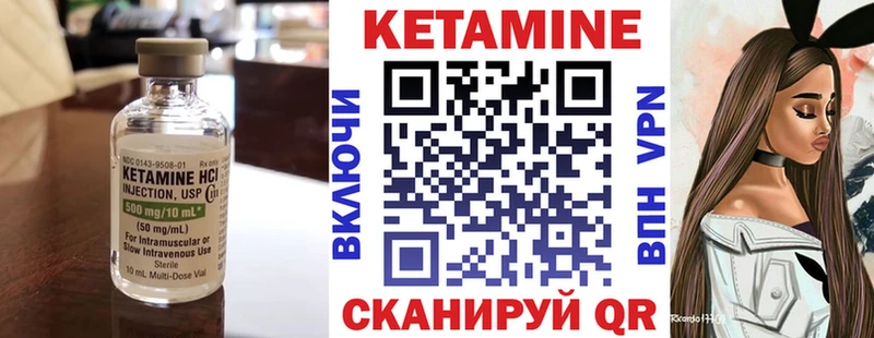 КЕТАМИН VHQ  Купить где  Гаврилов Посад 
