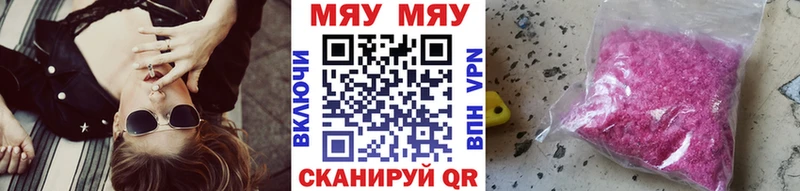 Меф мука Гаврилов Посад