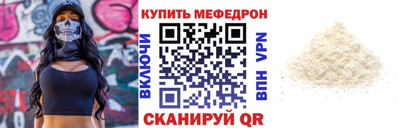 Меф мяу мяу  Купить  Гаврилов Посад 